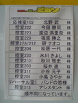誰ピカ.jpg