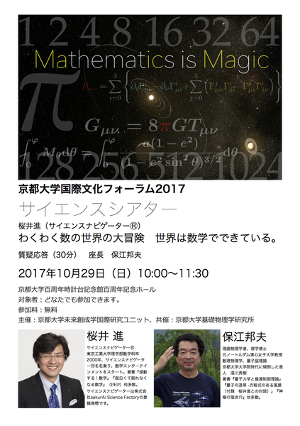 京大ポスター.jpg
