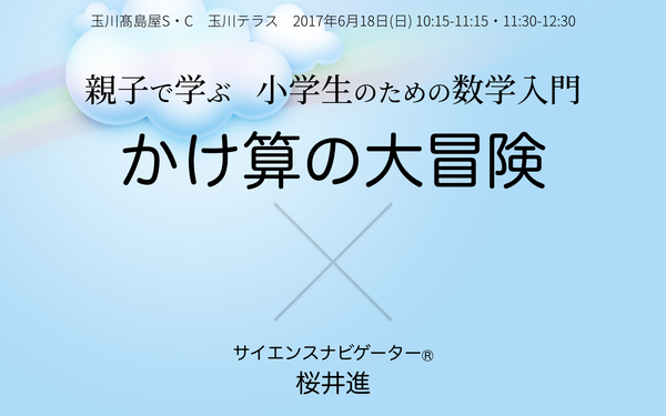 小学生からの数学入門.001.jpeg
