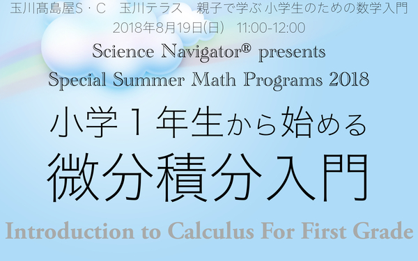 小学生のための数学入門.001.jpeg
