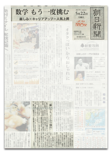 asahi20170522.jpg