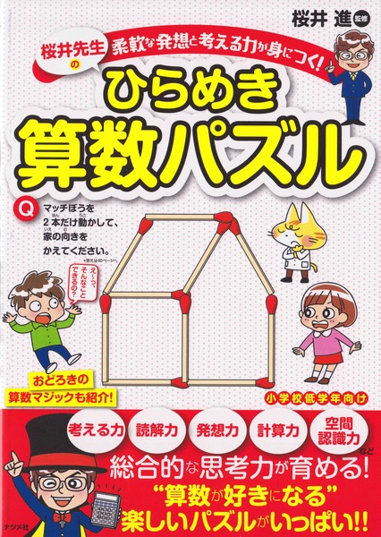hiramekipuzzle.jpg