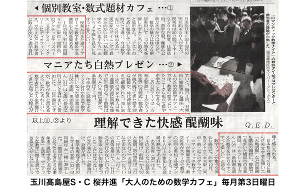 nikkei20170127.001.jpeg