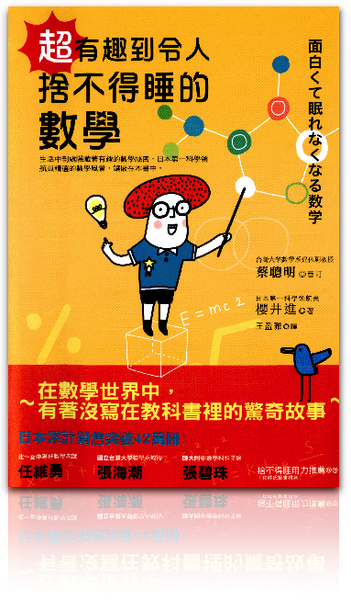 omosirokutetaiwan.jpg