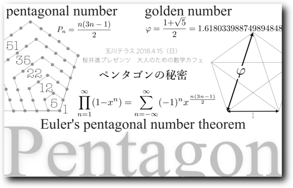 pentagon3.jpg