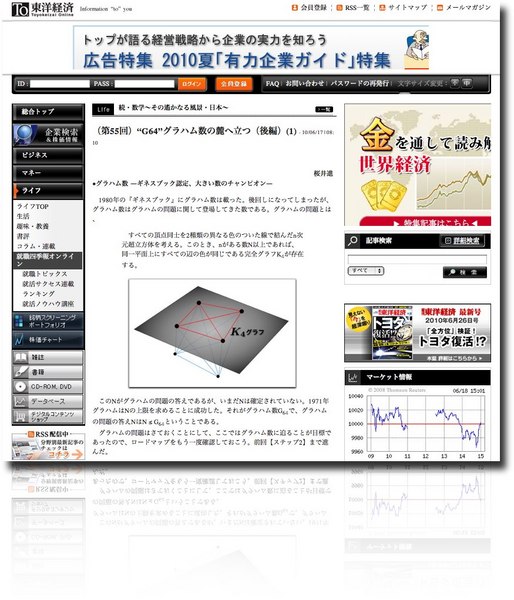 toyo55.jpg