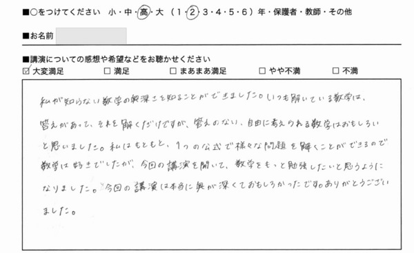 yokote007.jpg
